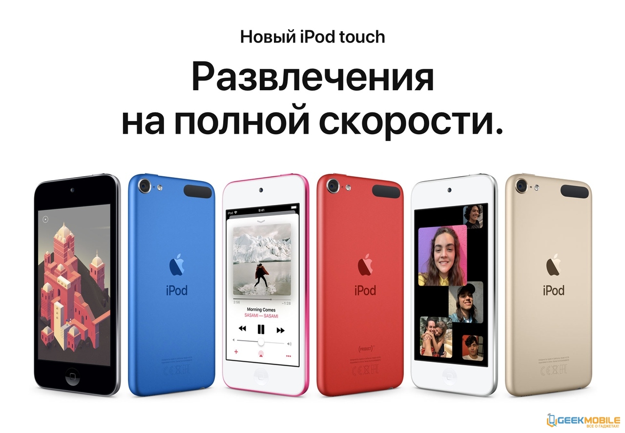 Apple неожиданно выпустила Ipod touch