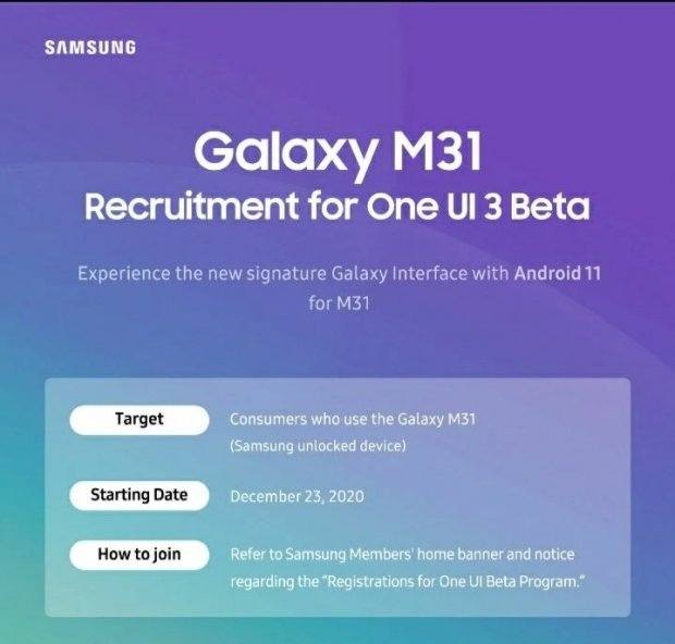 Samsung Galaxy M31 получил бета-версию Android 11 и One UI 3.0