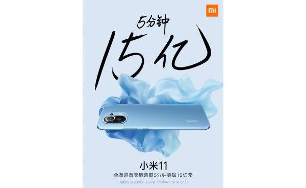 Xiaomi удалось реализовать 300 тысяч единиц Mi 11 всего за 5 минут