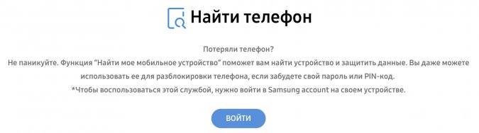 Как разблокировать Samsung Galaxy, если вы забыли пароль/графический ключ