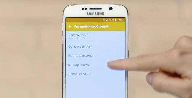 Как добавить номер в черный список на смартфоне Samsung Galaxy