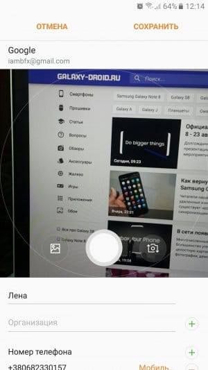 Как установить фото на контакт на смартфоне Samsung