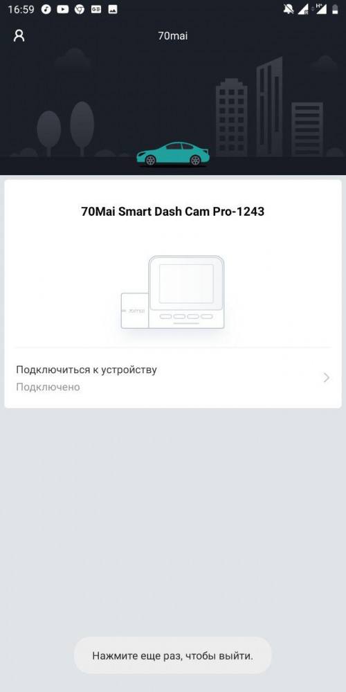 В лучших традициях Xiaomi: обзор видеорегистратора 70mai Dash Cam Pro
